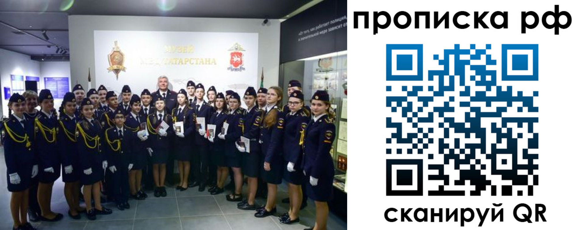 временная регистрация для школы в Соль-Илецке