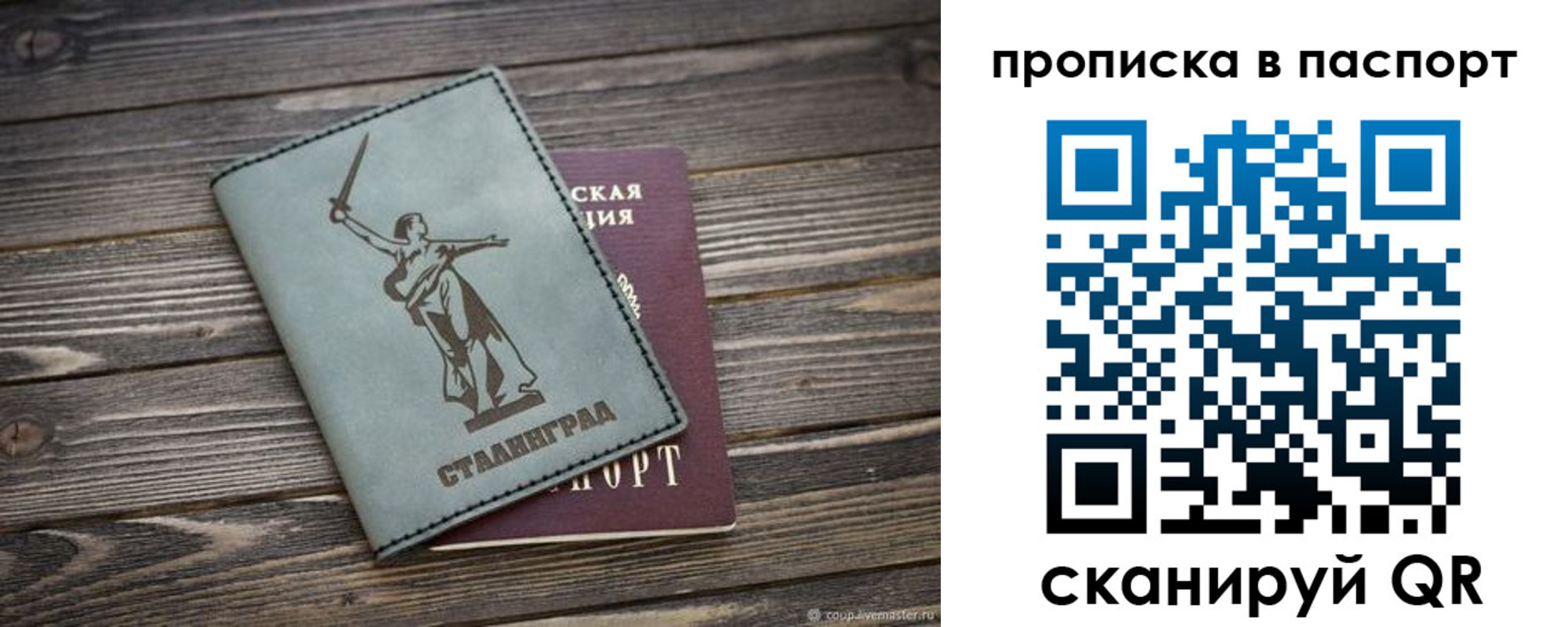 временная прописка в Соль-Илецке