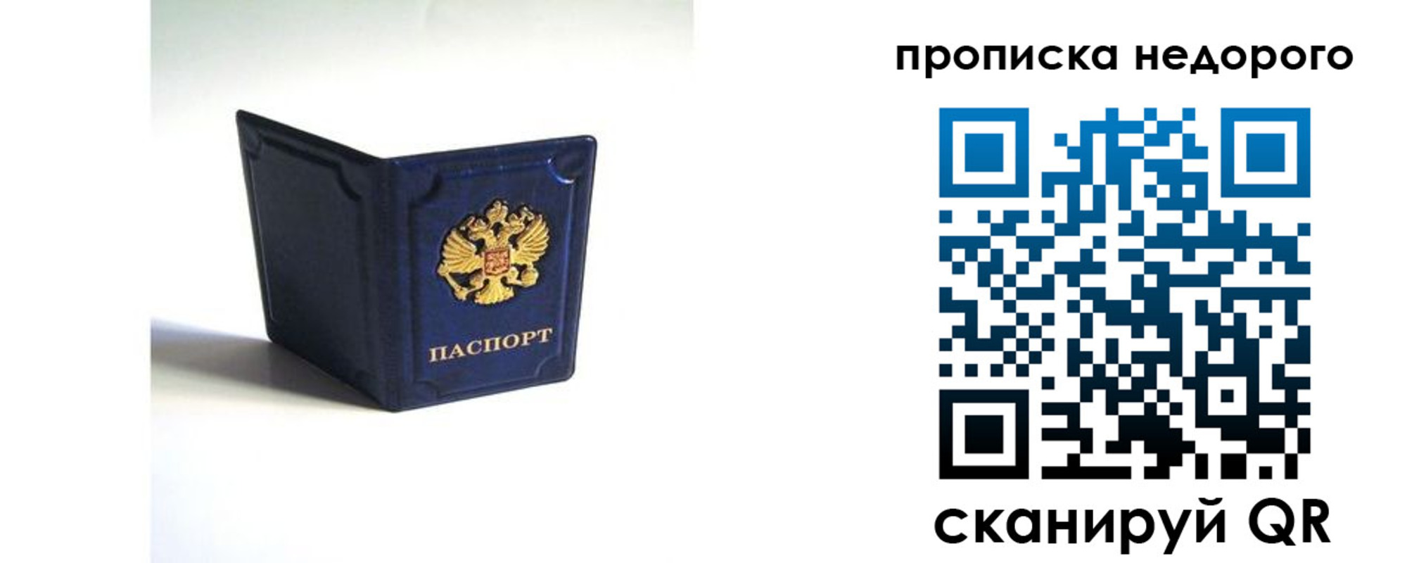 временная регистрация госуслуги в Соль-Илецке