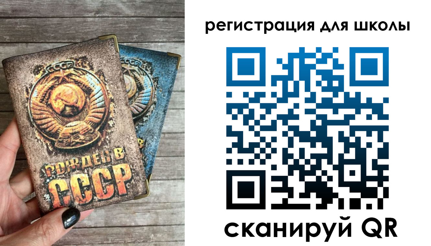 прописка ребенка в Соль-Илецке