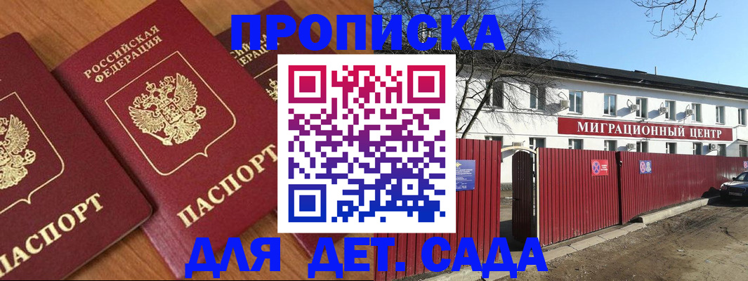 временная регистрация купить в Соль-Илецке