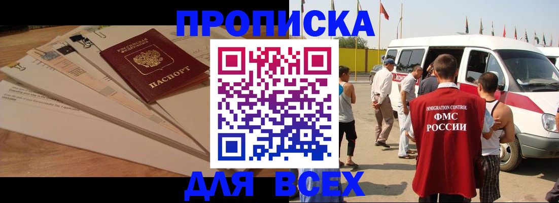 прописка ребенка в Соль-Илецке