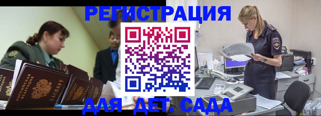 временная регистрация в квартире в Соль-Илецке