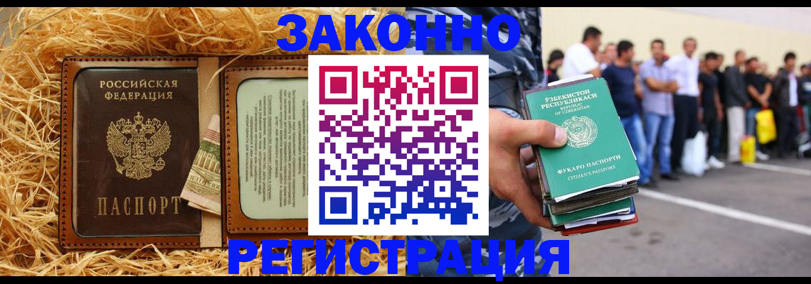 прописка ребенка в Соль-Илецке