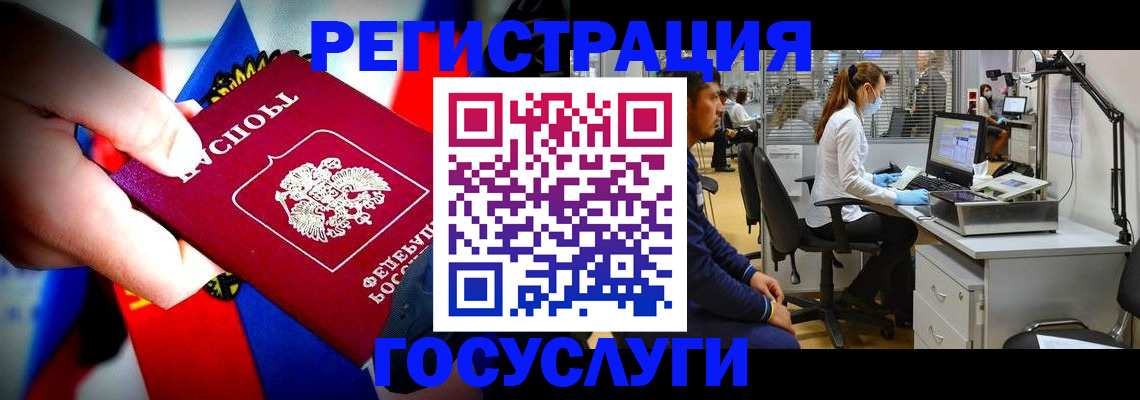 прописка законно в Соль-Илецке